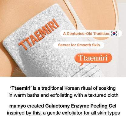 MANYO Galactomy Enzyme Peeling Gel